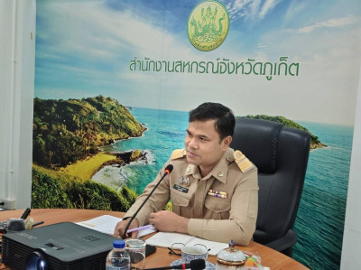 การประชุมข้าราชการ และพนักงานราชการ ... พารามิเตอร์รูปภาพ 1