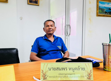 โครงการส่งเสริมการเป็นหุ้นส่วนเศรษฐกิจกับภาคเอกชนของสหกรณ์และชุมนุมสหกรณ์เดินรถ ประจำปีงบประมาณ พ.ศ. 2569 ... พารามิเตอร์รูปภาพ 34