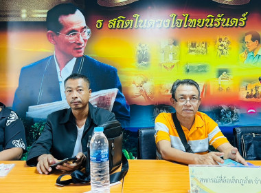 โครงการส่งเสริมการเป็นหุ้นส่วนเศรษฐกิจกับภาคเอกชนของสหกรณ์และชุมนุมสหกรณ์เดินรถ ประจำปีงบประมาณ พ.ศ. 2569 ... พารามิเตอร์รูปภาพ 46