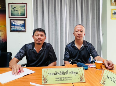 โครงการส่งเสริมการเป็นหุ้นส่วนเศรษฐกิจกับภาคเอกชนของสหกรณ์และชุมนุมสหกรณ์เดินรถ ประจำปีงบประมาณ พ.ศ. 2569 ... พารามิเตอร์รูปภาพ 49