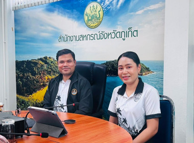 ประชุมคณะกรรมการคัดเลือกนักส่งเสริมสหกรณ์ ... พารามิเตอร์รูปภาพ 3