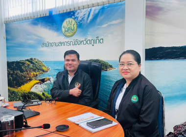 ประชุมคณะกรรมการคัดเลือกนักส่งเสริมสหกรณ์ ... พารามิเตอร์รูปภาพ 5