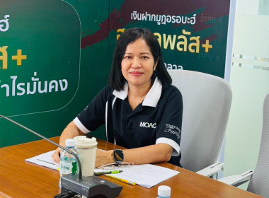 ประชุมคณะกรรมการดำเนินการ สหกรณ์ออมทรัพย์อัล-อิสลามียะฮ์ ... พารามิเตอร์รูปภาพ 2