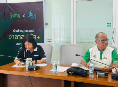 ประชุมคณะกรรมการดำเนินการ สหกรณ์ออมทรัพย์อัล-อิสลามียะฮ์ ... พารามิเตอร์รูปภาพ 4