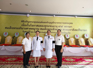 พิธีเจริญพระพุทธมนต์และทำบุญตักบาตรถวายพระกุศล ... พารามิเตอร์รูปภาพ 3