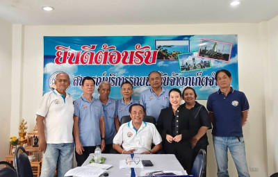 ประชุมคณะกรรมการดำเนินการสหกรณ์บริการรถยนต์รับจ้างภูเก็ต ... พารามิเตอร์รูปภาพ 1