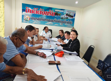 ประชุมคณะกรรมการดำเนินการสหกรณ์บริการรถยนต์รับจ้างภูเก็ต ... พารามิเตอร์รูปภาพ 6