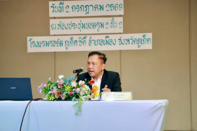 เข้าร่วมโครงการฝึกอบรมเชิงปฏิบัติการ ... พารามิเตอร์รูปภาพ 1