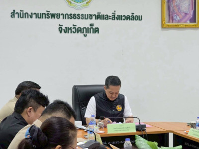 ประชุมคณะอนุกรรมการนโยบายที่ดินจังหวัดภูเก็ต (คทช.จังหวัด) ... พารามิเตอร์รูปภาพ 1