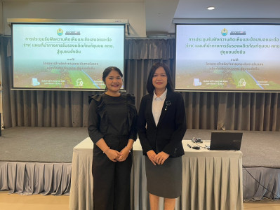 ประชุมรับฟังความคิดเห็นต่อ (ร่าง) แผนที่นำทาง (Roadmap) ... พารามิเตอร์รูปภาพ 1