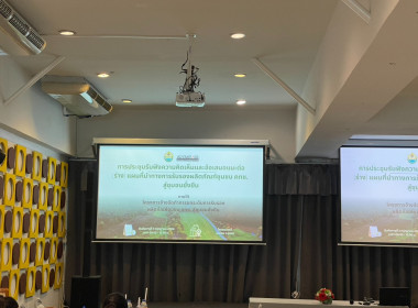 ประชุมรับฟังความคิดเห็นต่อ (ร่าง) แผนที่นำทาง (Roadmap) ... พารามิเตอร์รูปภาพ 6