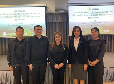 ประชุมรับฟังความคิดเห็นต่อ (ร่าง) แผนที่นำทาง (Roadmap) ... พารามิเตอร์รูปภาพ 7