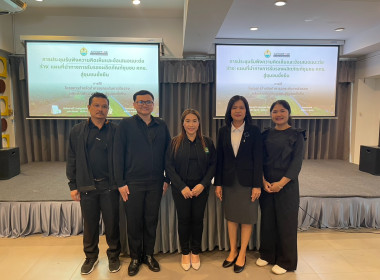 ประชุมรับฟังความคิดเห็นต่อ (ร่าง) แผนที่นำทาง (Roadmap) ... พารามิเตอร์รูปภาพ 1