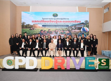 ประชุมเชิงปฏิบัติการแลกเปลี่ยนเรียนรู้และถอดบทเรียนการแก้ไขปัญหาหนี้สินสมาชิกสหกรณ์ / กลุ่มเกษตรกรที่มีผลงานเป็นที่ประจักษ์ ... พารามิเตอร์รูปภาพ 8