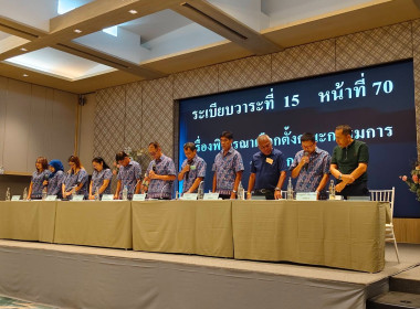 ประชุมใหญ่สามัญประจำปี 2568 สหกรณ์การเกษตรเมืองภูเก็ต จำกัด พารามิเตอร์รูปภาพ 10