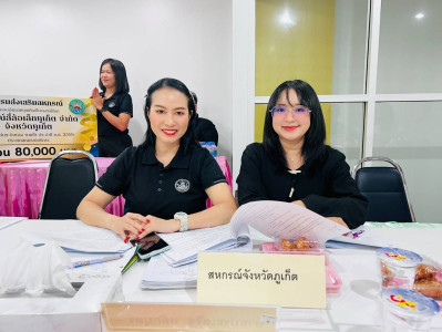 เข้าร่วมประชุมคณะกรรมการดำเนินการสหกรณ์สี่ล้อเล็กภูเก็ต ... พารามิเตอร์รูปภาพ 1