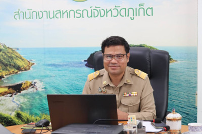 การประชุมข้าราชการ และพนักงานราชการ ... พารามิเตอร์รูปภาพ 1