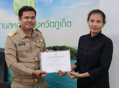 การประชุมข้าราชการ และพนักงานราชการ ... พารามิเตอร์รูปภาพ 13