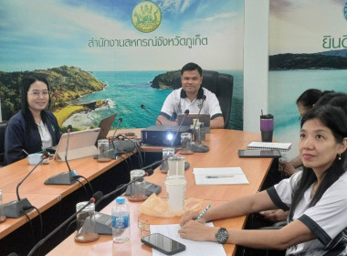 การประชุมชี้แจงแนวทางการดำเนินการคัดเลือกสหกรณ์และกลุ่มเกษตรกรดีเด่นแห่งชาติ ประจำปี พ.ศ. 2569/2570 ... พารามิเตอร์รูปภาพ 12