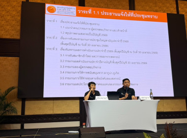 ประชุมใหญ่สามัญประจำปี 2569 ของ ... พารามิเตอร์รูปภาพ 2