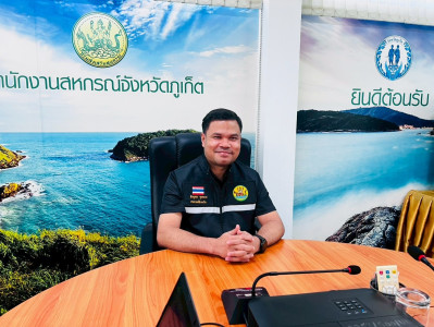 โครงการประชุมเชิงปฏิบัติการรับฟังความคิดเห็นต่อหลักการของร่างพระราชบัญญัติสหกรณ์ (ฉบับที่..) พ.ศ. ... ... พารามิเตอร์รูปภาพ 1