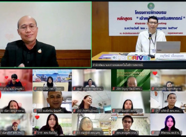 โครงการฝึกอบรมหลักสูตร “เจ้าหน้าที่ส่งเสริมสหกรณ์” ... พารามิเตอร์รูปภาพ 4