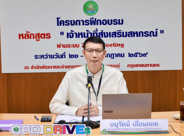 โครงการฝึกอบรมหลักสูตร “เจ้าหน้าที่ส่งเสริมสหกรณ์” ... พารามิเตอร์รูปภาพ 1