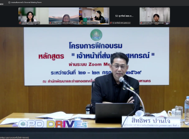 โครงการฝึกอบรมหลักสูตร “เจ้าหน้าที่ส่งเสริมสหกรณ์” ... พารามิเตอร์รูปภาพ 8