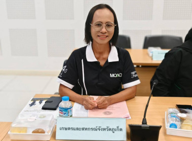 การประชุมคณะอนุกรรมการพัฒนาการเกษตรและสหกรณ์จังหวัดภูเก็ต ... พารามิเตอร์รูปภาพ 1