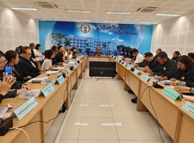 การประชุมคณะอนุกรรมการพัฒนาการเกษตรและสหกรณ์จังหวัดภูเก็ต ... พารามิเตอร์รูปภาพ 5