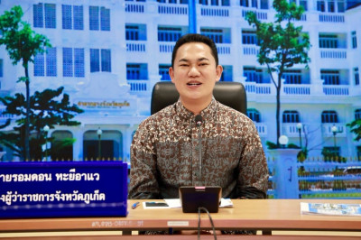 การประชุมหน่วยงานสังกัดกระทรวงเกษตรและสหกรณ์จังหวัดภูเก็ต พารามิเตอร์รูปภาพ 1