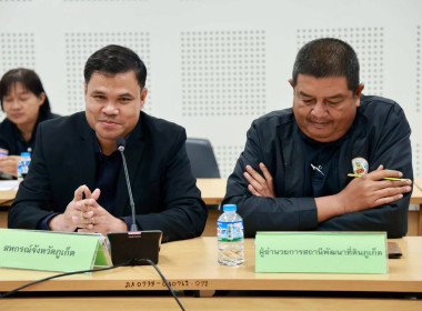 การประชุมหน่วยงานสังกัดกระทรวงเกษตรและสหกรณ์จังหวัดภูเก็ต พารามิเตอร์รูปภาพ 2