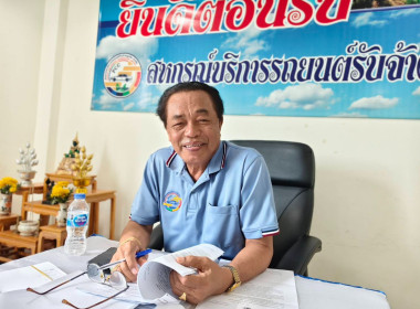 การประชุมคณะกรรมการดำเนินการสหกรณ์บริการรถยนต์รับจ้างภูเก็ต ... พารามิเตอร์รูปภาพ 1