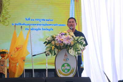 โครงการคลินิกเกษตรเคลื่อนที่ ฯ ครั้งที่ 4/2569 พารามิเตอร์รูปภาพ 1