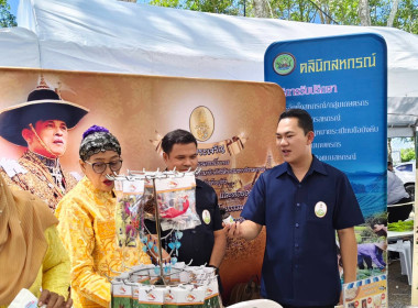 โครงการคลินิกเกษตรเคลื่อนที่ ฯ ครั้งที่ 4/2569 พารามิเตอร์รูปภาพ 9