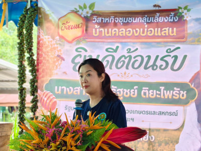 รัฐมนตรีช่วยว่าการกระทรวงเกษตรและสหกรณ์ ... พารามิเตอร์รูปภาพ 1