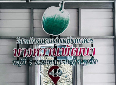 ลงพื้นที่ส่งเสริมช่องทางการตลาดผลิตภัณฑ์ชุมชนเชื่อมโยงสู่ตลาดสหกรณ์และแพลตฟอร์มออนไลน์ ... พารามิเตอร์รูปภาพ 10