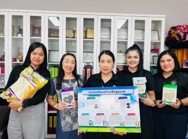 ลงพื้นที่ส่งเสริมช่องทางการตลาดผลิตภัณฑ์ชุมชนเชื่อมโยงสู่ตลาดสหกรณ์และแพลตฟอร์มออนไลน์ ... พารามิเตอร์รูปภาพ 17