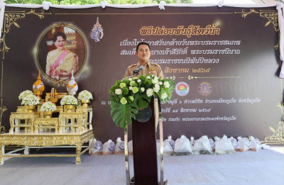 ร่วมพิธีปล่อยพันธุ์สัตว์น้ำ ... พารามิเตอร์รูปภาพ 1
