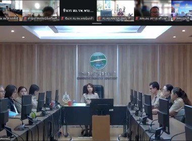 การประชุมภายใต้โครงการประชุมเชิงปฏิบัติการเทคนิคการบริหารสหกรณ์แบบองค์รวมอย่างยั่งยืน เพื่อยกระดับการบริหารจัดการทางการเงินและพัฒนาการดำเนินธุรกิจสหกรณ์นอกภาคการเกษตรให้ก้าวทันการเปลี่ยนแปลงอย่างยั่งยืน ... พารามิเตอร์รูปภาพ 2
