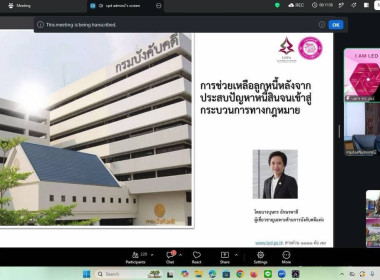 การประชุมภายใต้โครงการประชุมเชิงปฏิบัติการเทคนิคการบริหารสหกรณ์แบบองค์รวมอย่างยั่งยืน เพื่อยกระดับการบริหารจัดการทางการเงินและพัฒนาการดำเนินธุรกิจสหกรณ์นอกภาคการเกษตรให้ก้าวทันการเปลี่ยนแปลงอย่างยั่งยืน ... พารามิเตอร์รูปภาพ 5