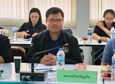 การประชุมคณะกรรมการขับเคลื่อนงานด้านการเกษตรระดับจังหวัด ... พารามิเตอร์รูปภาพ 1