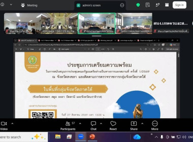 การประชุมเตรียมความพร้อมในการสนับสนุนการประชุมคณะรัฐมนตรีอย่างเป็นทางการนอกสถานที่ ครั้งที่ 1/2569 ณ จังหวัดสงขลา และติดตามการตรวจราชการกลุ่มจังหวัดภาคใต้ ... พารามิเตอร์รูปภาพ 5