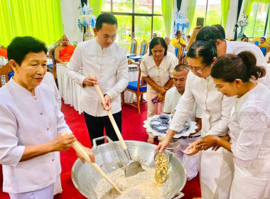 พิธี “กวนข้าวทิพย์” โครงการอนุรักษ์และส่งเสริมภูมิปัญญา พารามิเตอร์รูปภาพ 3
