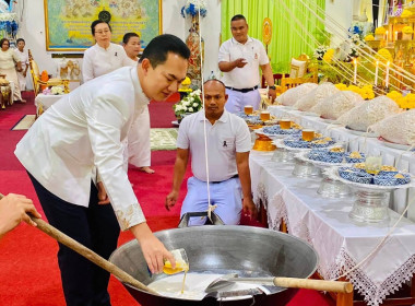 พิธี “กวนข้าวทิพย์” โครงการอนุรักษ์และส่งเสริมภูมิปัญญา พารามิเตอร์รูปภาพ 4