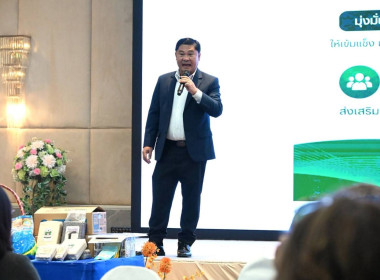 โครงการประชุมเชิงปฏิบัติการขับเคลื่อนสหกรณ์และกลุ่มเกษตรกรที่ทำหน้าที่เป็นศูนย์กระจายสินค้าสหกรณ์ เพื่อยกระดับให้เป็นผู้ให้บริการทางการเกษตรแบบครบวงจร ... พารามิเตอร์รูปภาพ 4