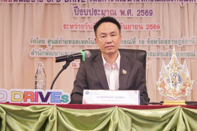 โครงการขับเคลื่อนนโยบาย CPD DRIVE ... พารามิเตอร์รูปภาพ 1