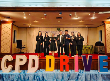 โครงการขับเคลื่อนนโยบาย CPD DRIVE ... พารามิเตอร์รูปภาพ 7