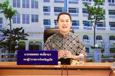 การประชุมคณะทำงานส่งเสริมพัฒนาอาชีพและการตลาด ... พารามิเตอร์รูปภาพ 1