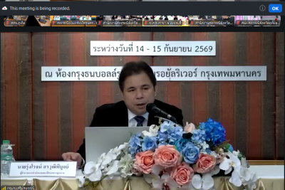 โครงการประชุมเชิงปฏิบัติการรับฟังความคิดเห็นต่อร่างพระราชบัญญัติสหกรณ์ (ฉบับที่ ...) พ.ศ. ... ... พารามิเตอร์รูปภาพ 1